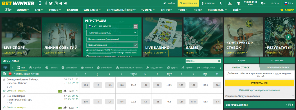 Examining the Reliability of BetWinner Examining the Reliability of BetWinner