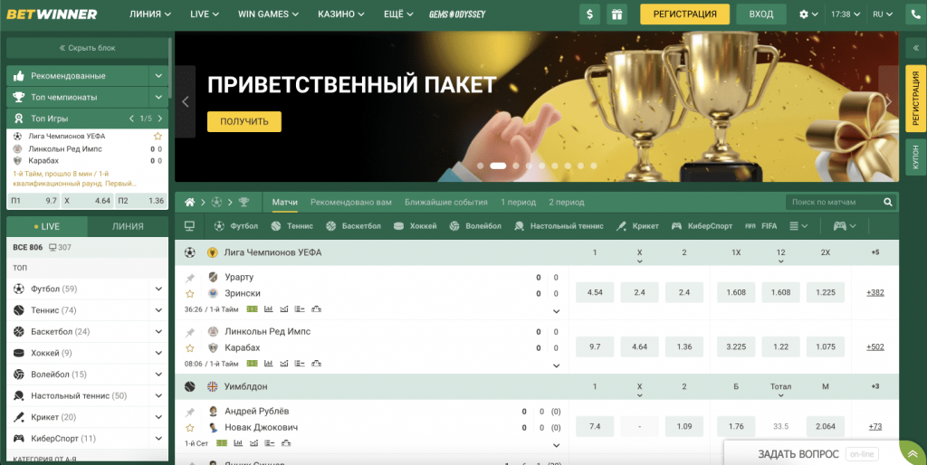 Unlock Exciting Bonuses with the Betwinner promo code
